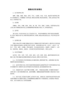 腮腺炎的饮食禁忌