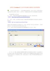 (系統(tǒng)安裝)windows7之家介紹用虛擬光驅(qū)硬盤安裝系統(tǒng)教程