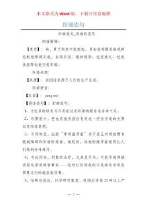 阳痿造句