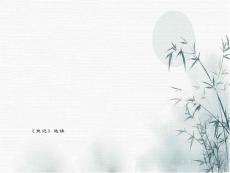 《史記》選讀 (3.28)