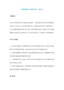 易觀投融資及上市解決方案——港交所