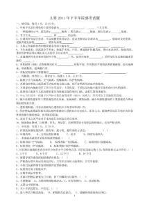 2010年醫院感染知識考試試題及答案