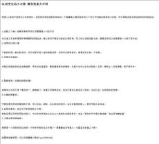 OL改變生活小習慣 瘦身效果大不同_1671
