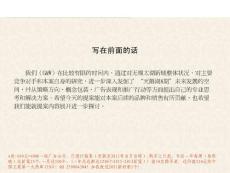 觀弧機構-融創(chuàng)?香浥-跨界豪宅