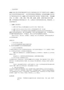 天花灯文案