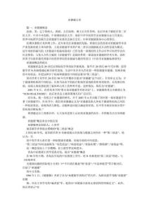 亚健康文章
