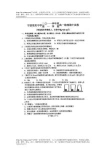 [名校聯(lián)盟]浙江省效實(shí)中學(xué)2011-2012學(xué)年高一上學(xué)期期中考試物理試題（掃描版）