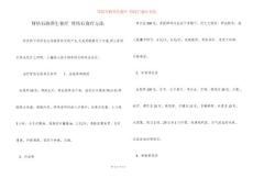 肾结石的养生食疗 肾结石食疗方法