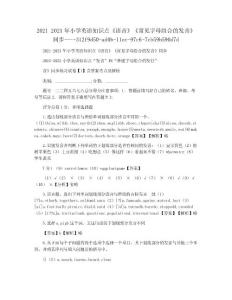 小学英语知识点《语音》