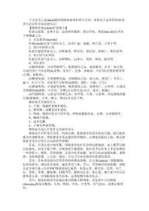 肺癌饮食护理要点 肺癌患者不能吃什么