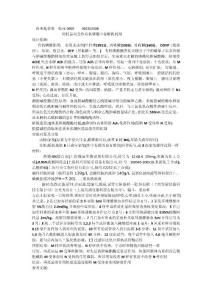 阿托品对急性有机磷酸中毒解救机制