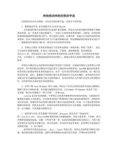 痔疮病因痔疮的病因学说