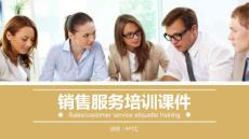 銷售服務培訓