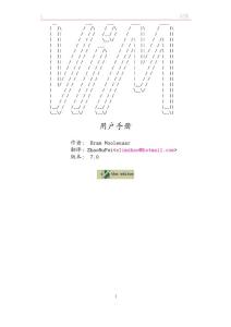 Vim用戶手冊中文版7.0