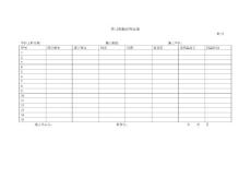 表12-管口組裝自檢記錄