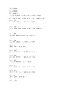 100个动物谜语