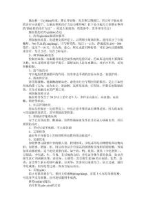 脑血栓的治疗方法