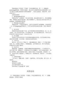 治胃疼的妙招
