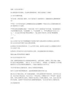 案例：自言自语的孩子