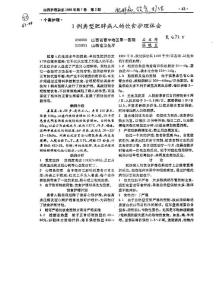 肥胖病人的飲食護(hù)理體會(huì)