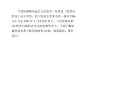 骨干干骺端t型截骨治疗下肢短缩畸形的护理ppt课件