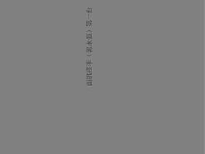 面肌痉挛课件
