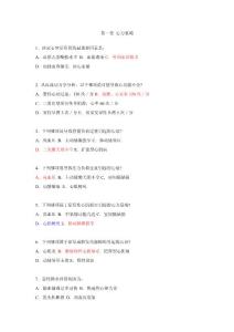 心内科考试题 心力衰竭