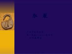 〖医学〗肛裂