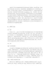 孕期轻度贫血与18月龄儿童发育迟缓关联及其孕妇智商调节作用出生队列研究