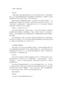名著欣赏