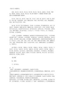 《鬼谷子》权篇第九