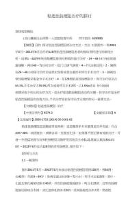 粘连性肠梗阻治疗的探讨
