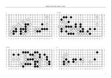 瀨越憲作的棋力增強習題集上B等級