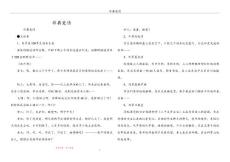 非典爱情