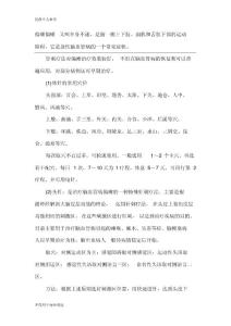 偏瘫偏瘫针灸穴位