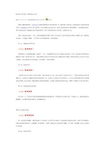 購電動(dòng)車實(shí)用寶典：經(jīng)銷店選車七連問