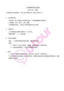 土耳其商務簽證所需資料