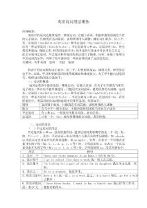 英語冠詞用法聚焦