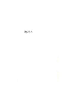 最新淋巴结炎