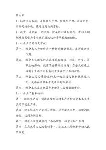 马基--第六章