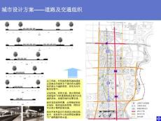 成都市南部新區起步區核心區域及地下空間綜合part2