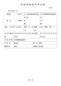 脂肪瘤手术记录