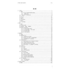 2010版—廠房設備GM實施指南