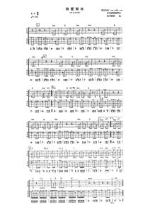 雙吉他致愛麗絲