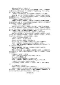 世界艾滋病日：艾滋病常识