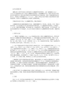 2022年中医综合方案治疗小儿紫癜性肾炎对照研究