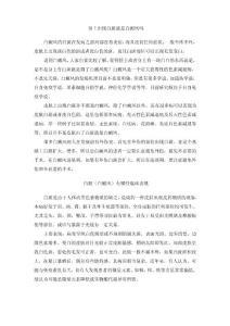 白斑病常识