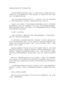 中國模式觸動朝鮮改革神經 改革提速成主旋律