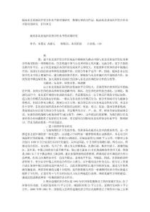 提高東北亞地區經貿合作水平的對策研究