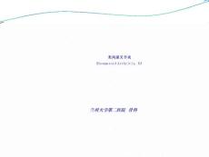 类风湿性关节炎教学